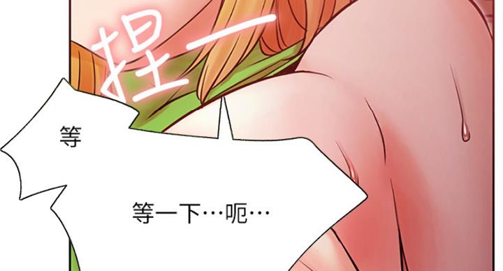网红游戏漫画,第62话2图