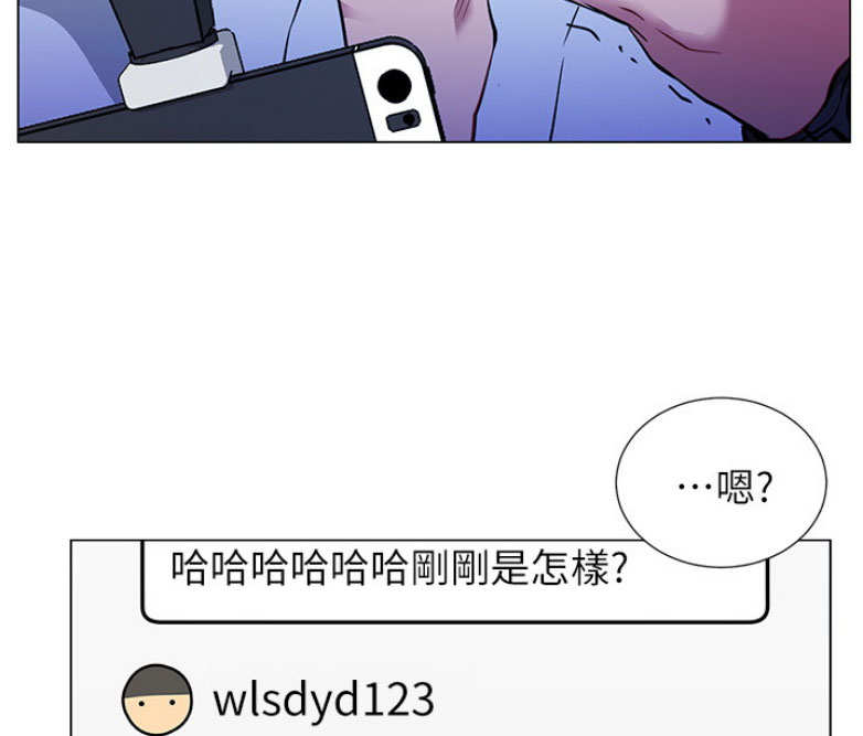我真是网红漫画,第5话2图