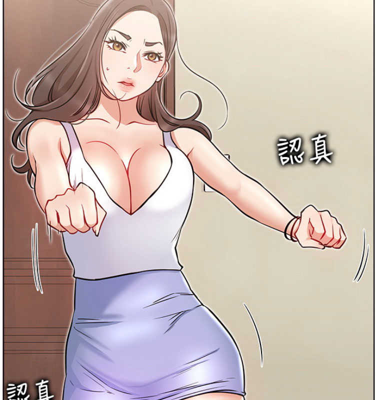 我就是网红漫画,第20话1图