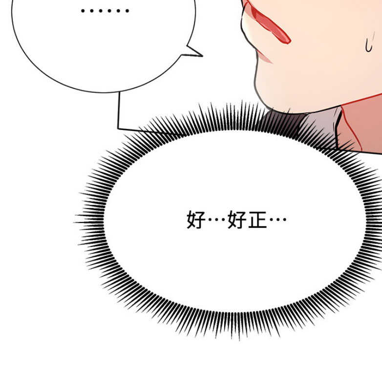 我是网红小品视频漫画,第23话2图