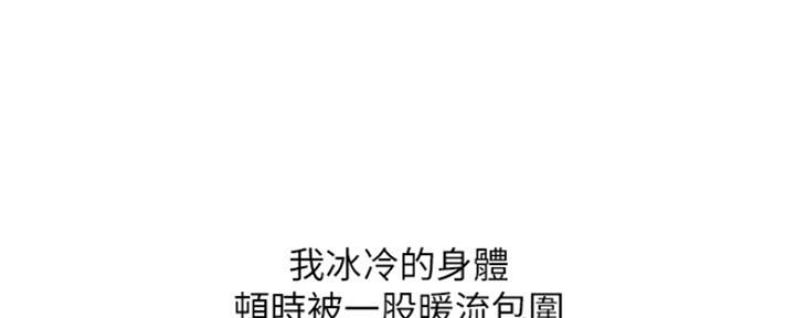 我是大网红小说漫画,第86话1图