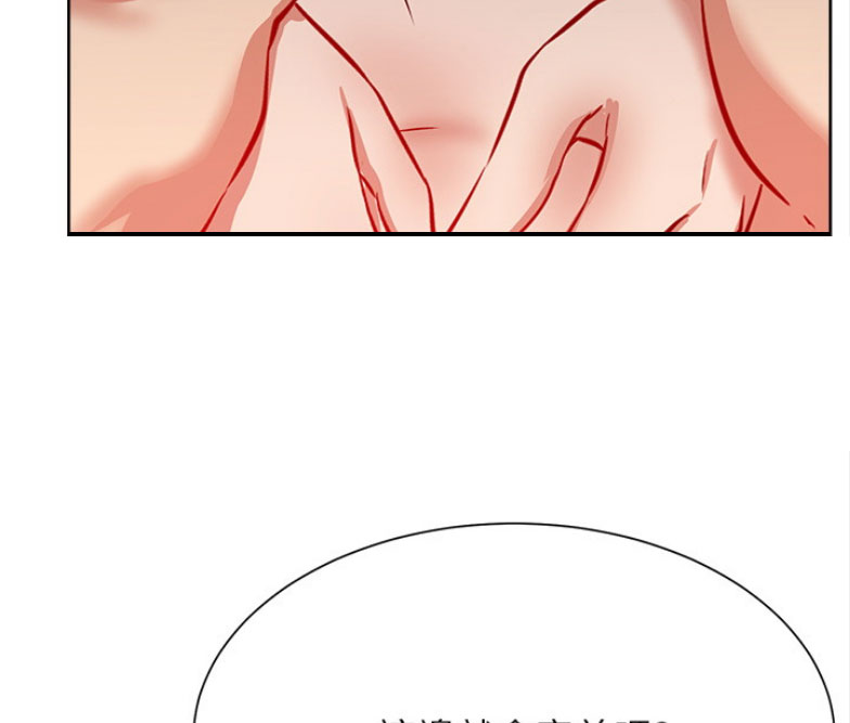 我真是网红漫画,第31话2图