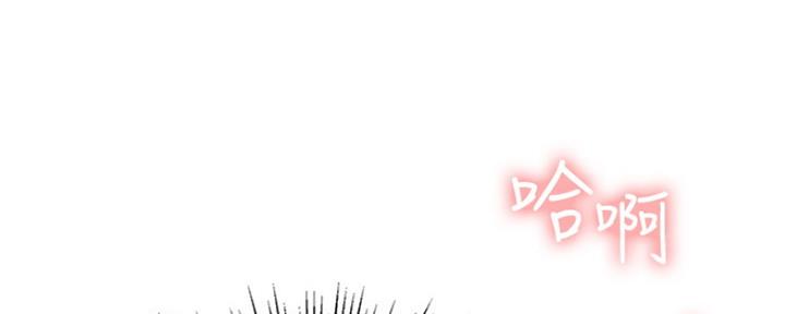 网红游戏漫画,第71话2图