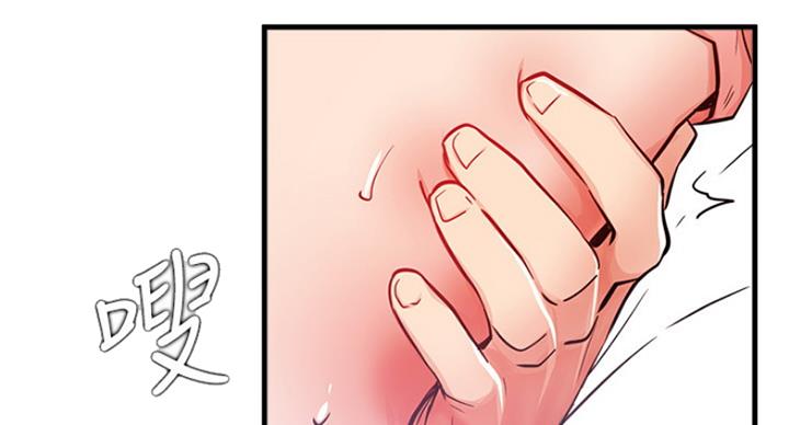 网红游戏漫画,第50话2图