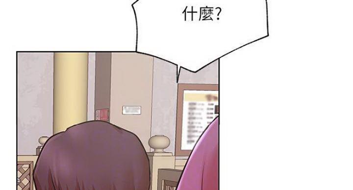 网红游戏漫画,第68话1图