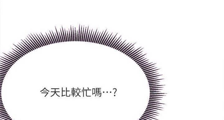 我真是网红漫画,第68话1图