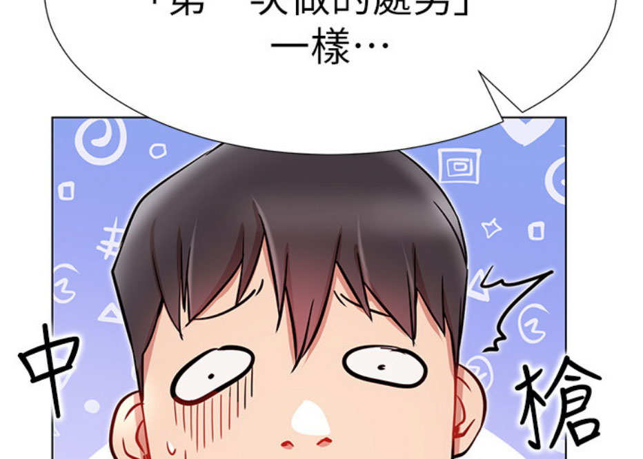 我就是网红漫画,第15话1图