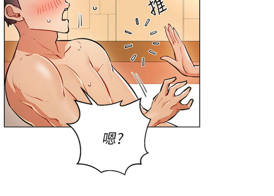 我就是网红漫画,第10话1图