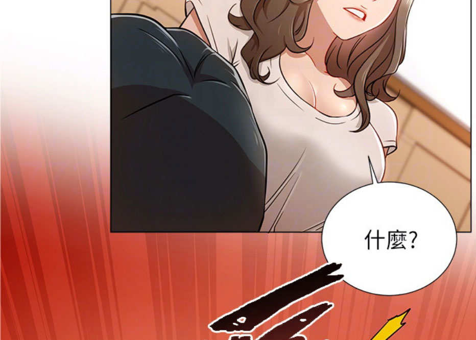 我就是网红漫画,第9话1图