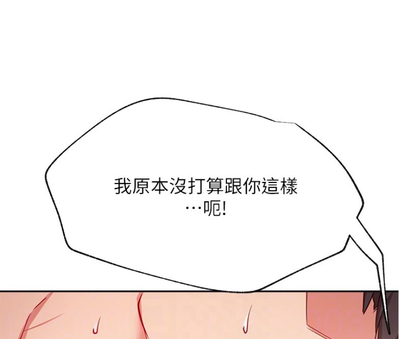 漫画我是网红漫画,第30话1图
