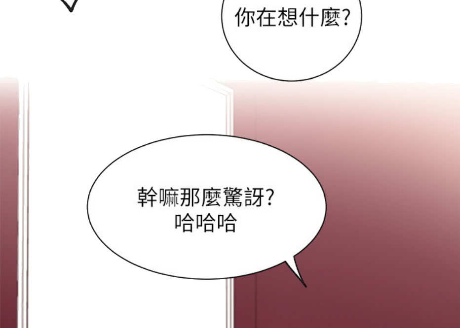 我真是网红漫画,第18话1图