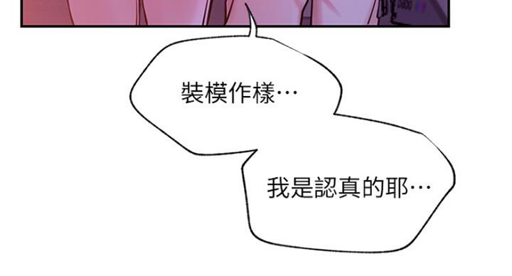 我就是网红漫画,第60话1图