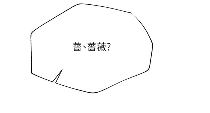 网红游戏漫画,第59话2图