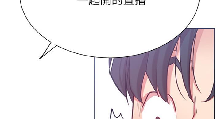 我真是网红漫画,第45话1图