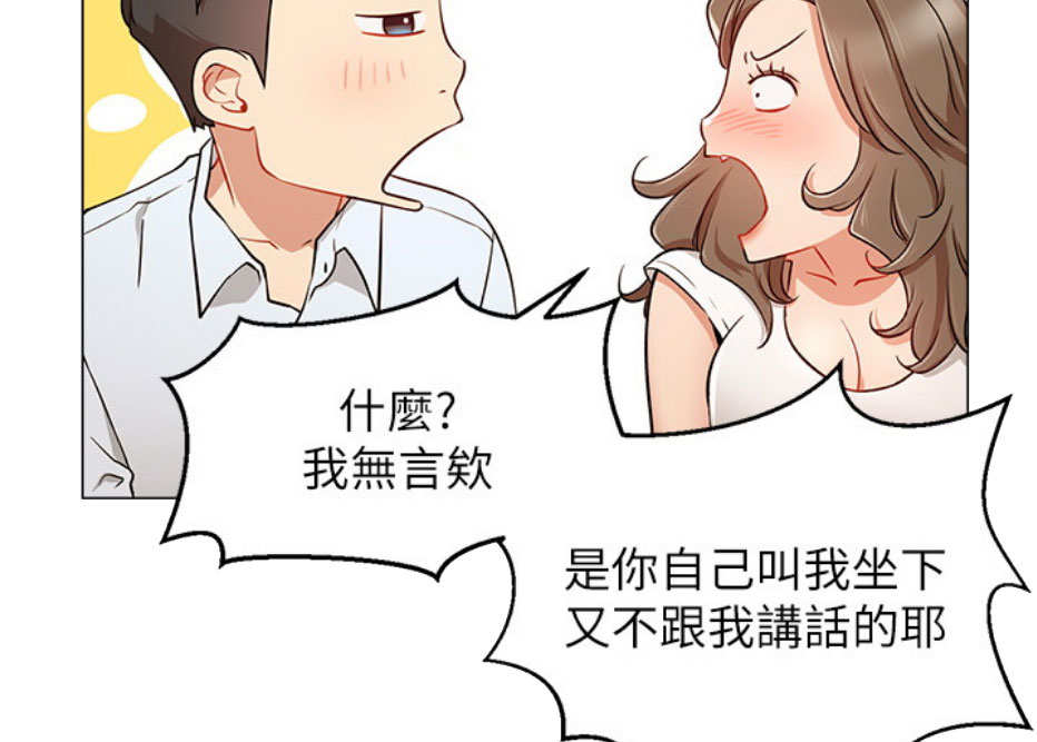 我是网红小品视频漫画,第9话2图