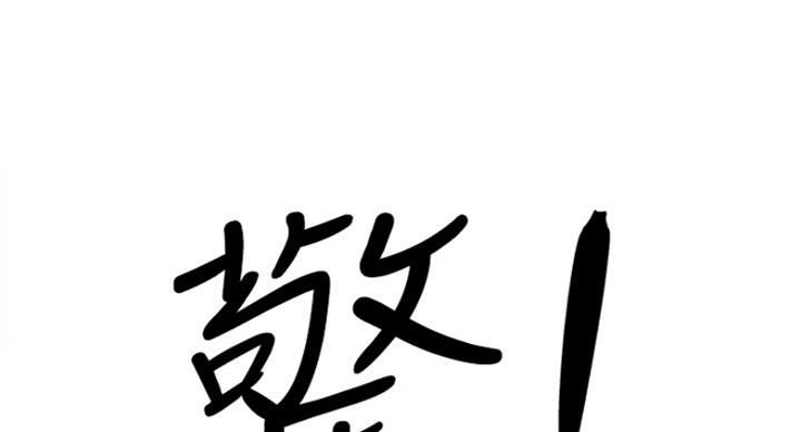 网红游戏漫画,第50话1图