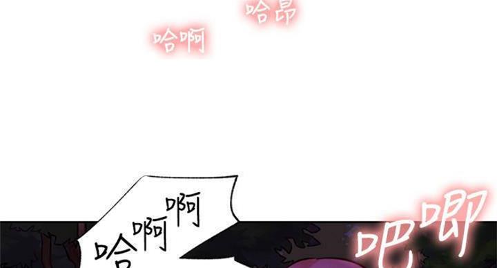 网红游戏漫画,第70话2图