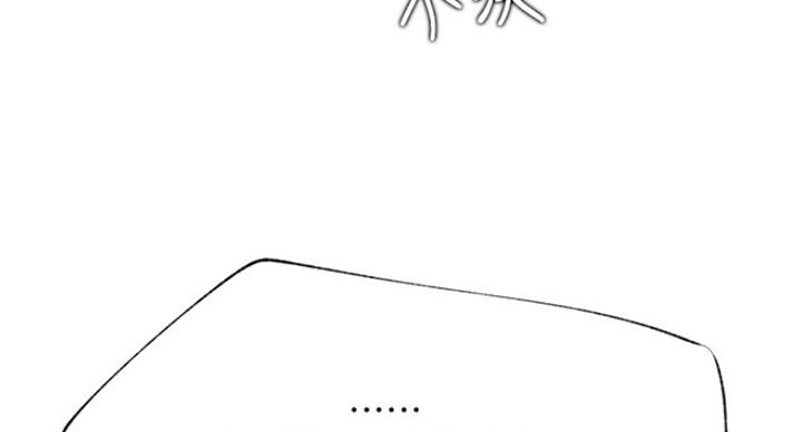 我真是网红漫画,第64话2图