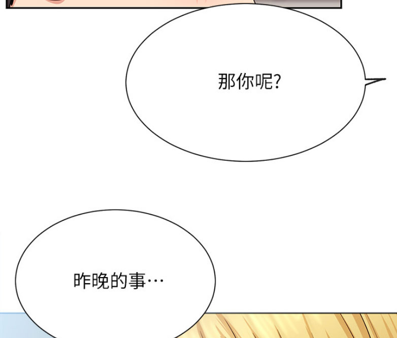 我真是网红漫画,第35话1图