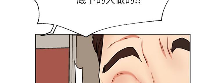 我真是网红漫画,第82话1图