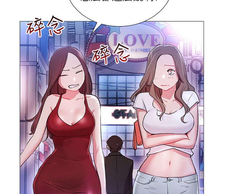 我真是网红漫画,第1话1图