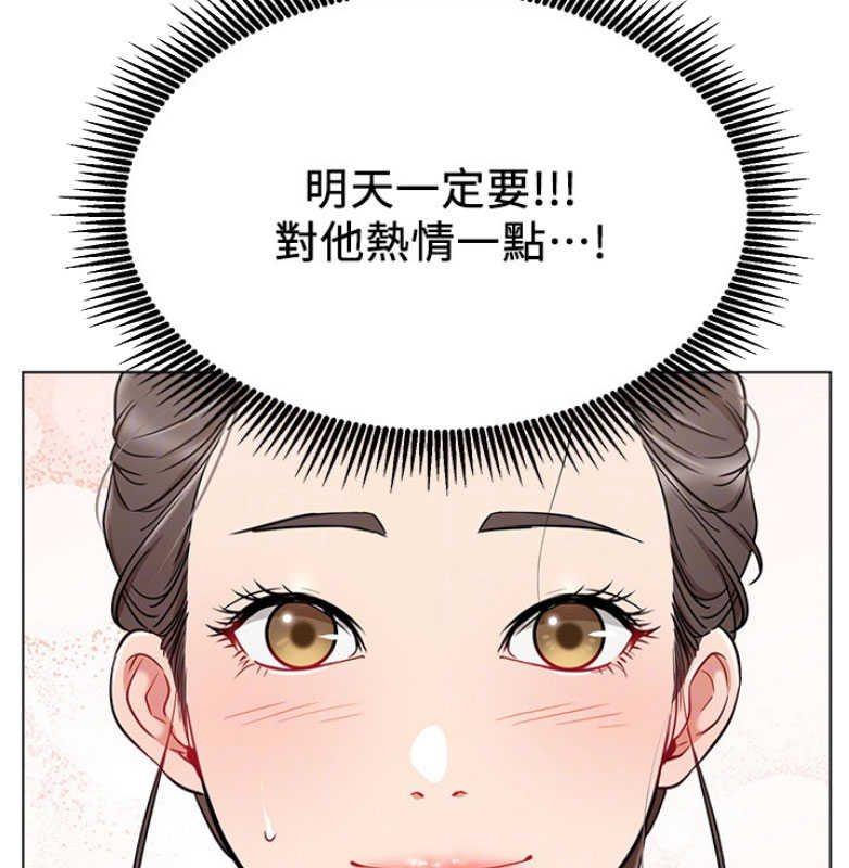 我是网红免费漫画漫画,第20话1图