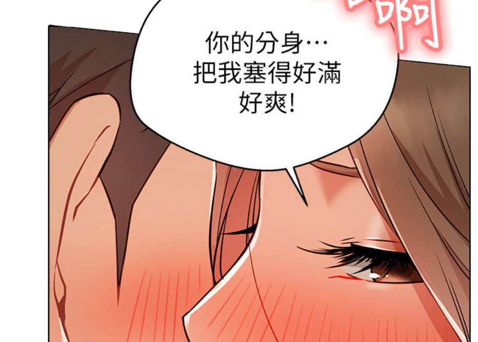 我真是网红漫画,第10话2图