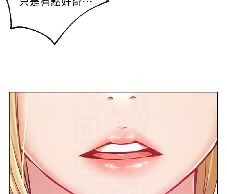 我就是网红漫画,第26话2图