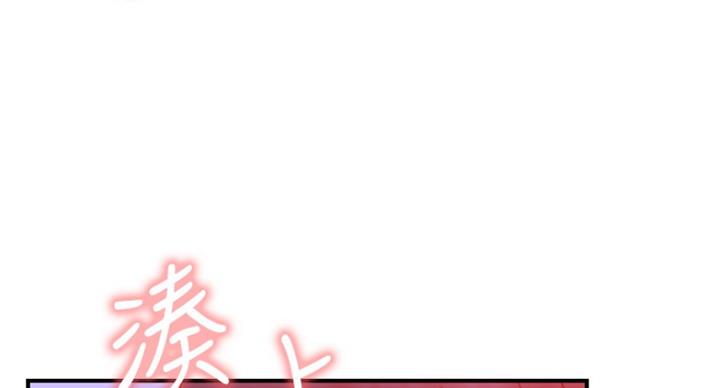 我是网红小品视频漫画,第54话1图
