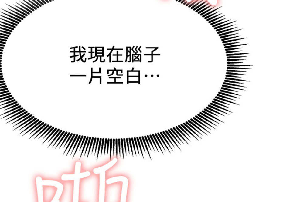 我就是网红漫画,第15话1图