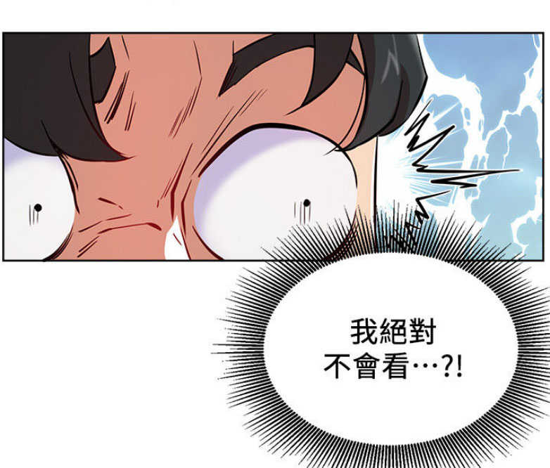 我真是网红漫画,第29话1图