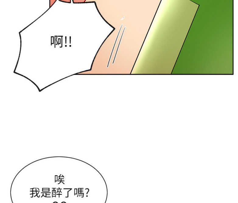 我真是网红漫画,第29话1图