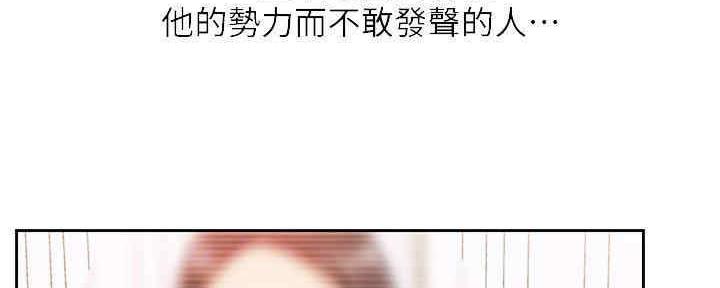 我只是一个网红漫画,第87话1图
