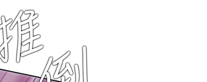 我是大网红小说漫画,第41话2图