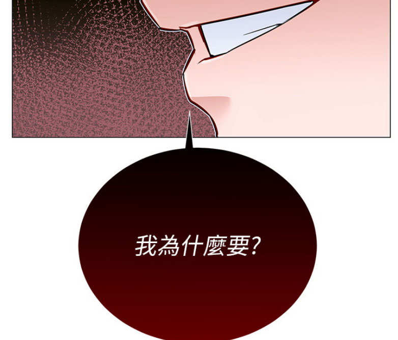 网红游戏漫画,第3话1图