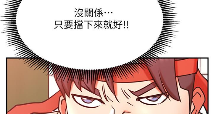 我只是一个网红漫画,第58话1图
