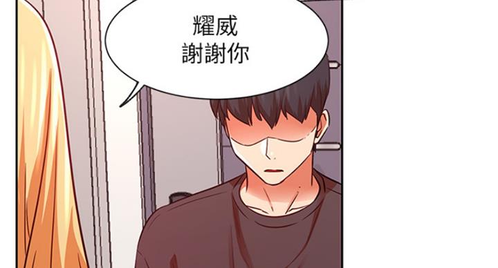 我是大网红小说漫画,第64话1图