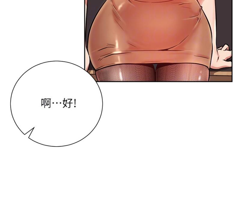 网红游戏漫画,第38话2图