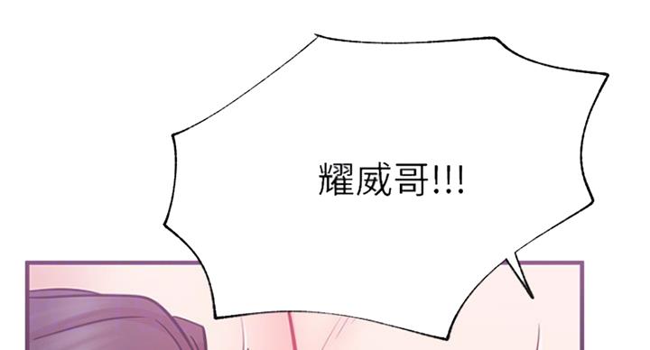 我真是网红漫画,第50话2图