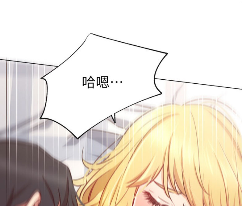 我真是网红漫画,第31话1图
