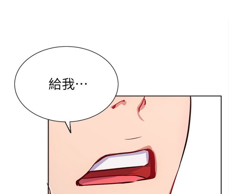 我真是网红漫画,第31话1图