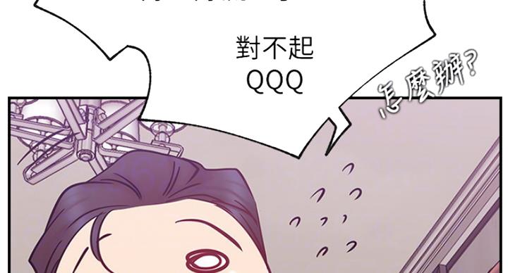 网红游戏漫画,第53话1图