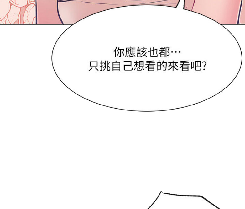 我就是网红漫画,第26话1图