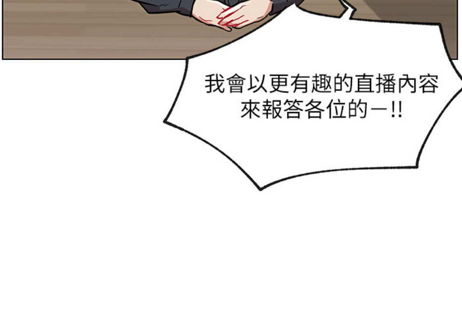我真是网红漫画,第19话1图