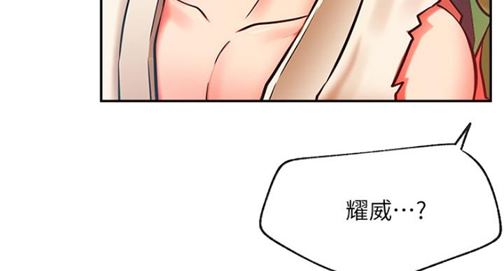 我只是一个网红漫画,第57话2图