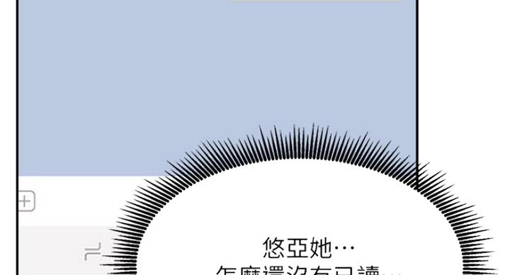 我只是一个网红漫画,第57话2图