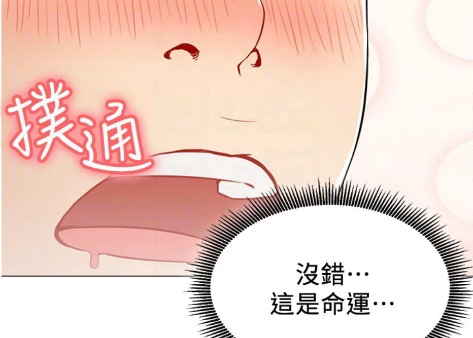 我真是网红漫画,第8话2图
