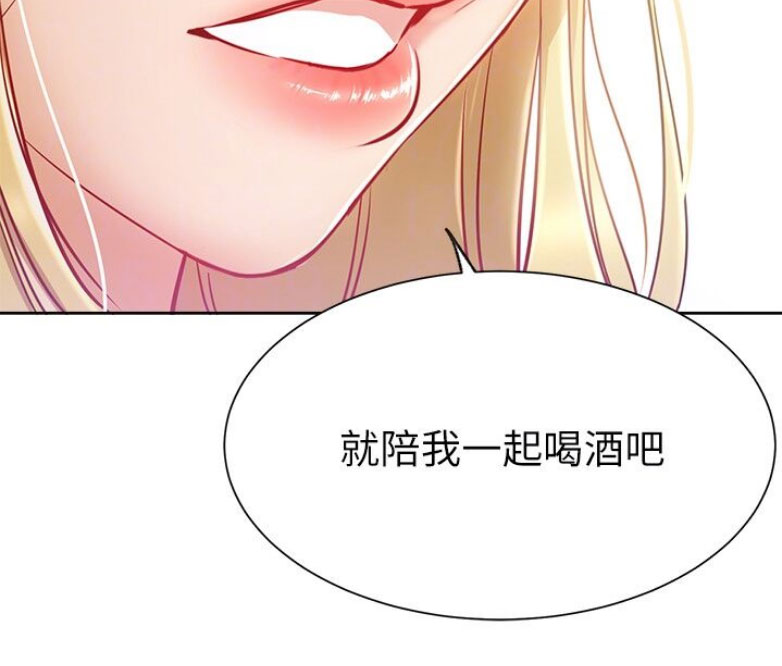 我真是网红漫画,第26话2图
