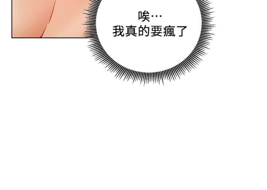 我就是网红漫画,第10话2图