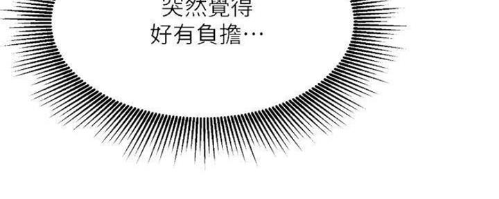 我只是一个网红漫画,第77话1图